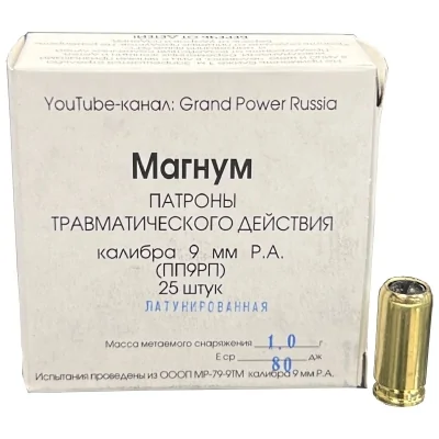 patron-9-mm-ra-akbs-magnum-latun